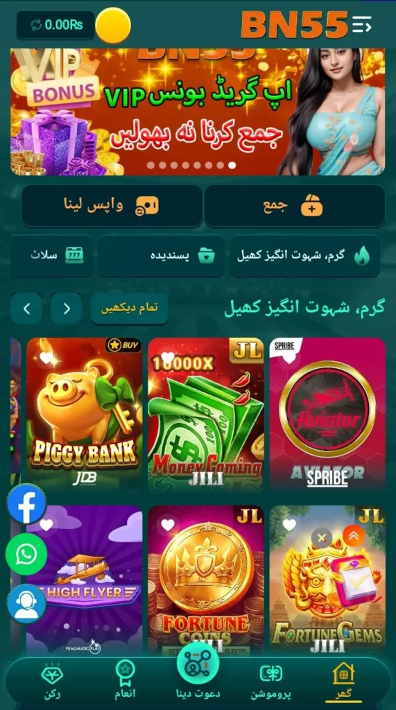 bn55 game
