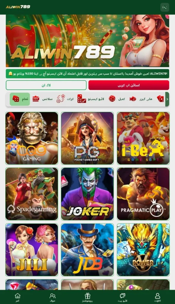 Aliwin789 Game