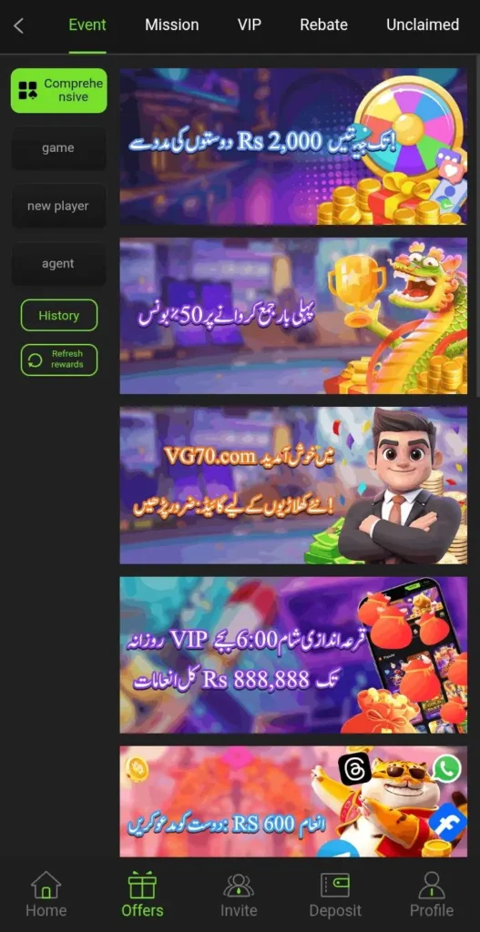 VG70 Game