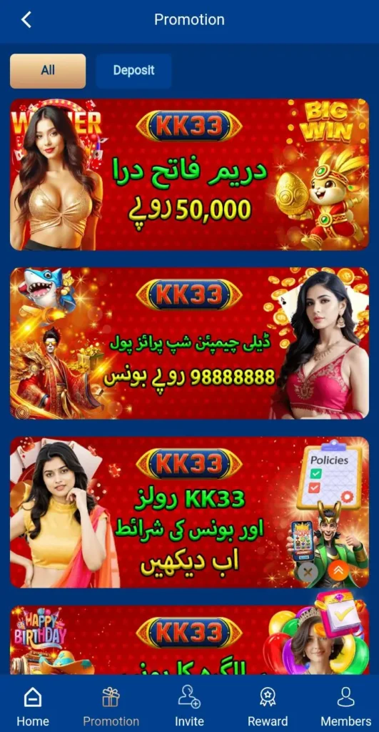 KK33 Game